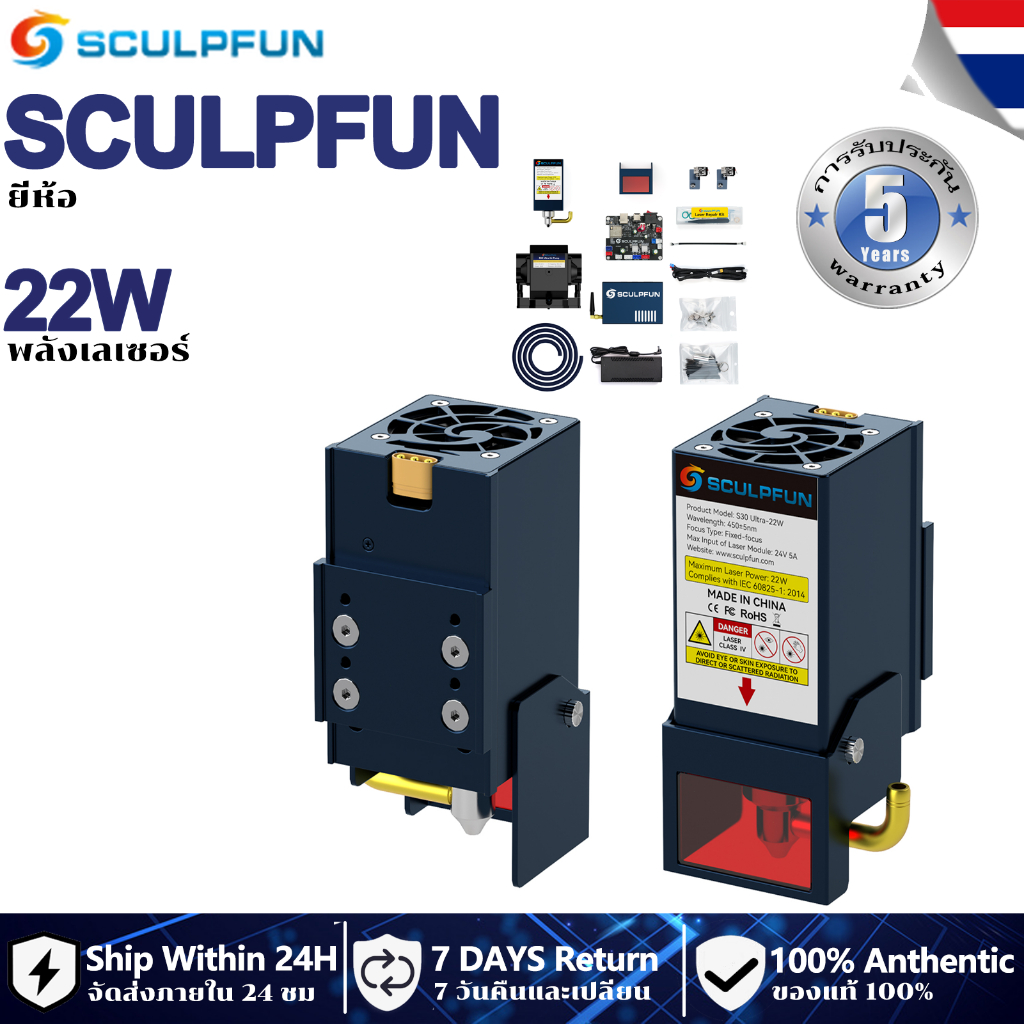 sculpfun-22w-s9-s10-s30-series-ชุดอัปเกรดโมดูลเลเซอร์