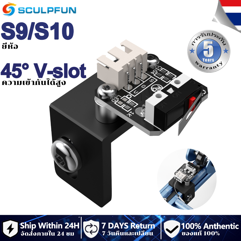 sculpfun-s9-s10เครื่องแกะสลักเลเซอร์-limit-switch-openมาพร้อมกับลิมิตสวิตช์เพื่อเปิดฟังก์ชันตำแหน่งกลับบ้าน