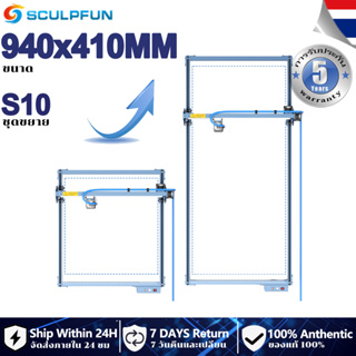 SCULPFUN S10 เครื่องแกะสลักเลเซอร์แกะสลักพื้นที่ส่วนต่อขยายเพลา 940x410mm