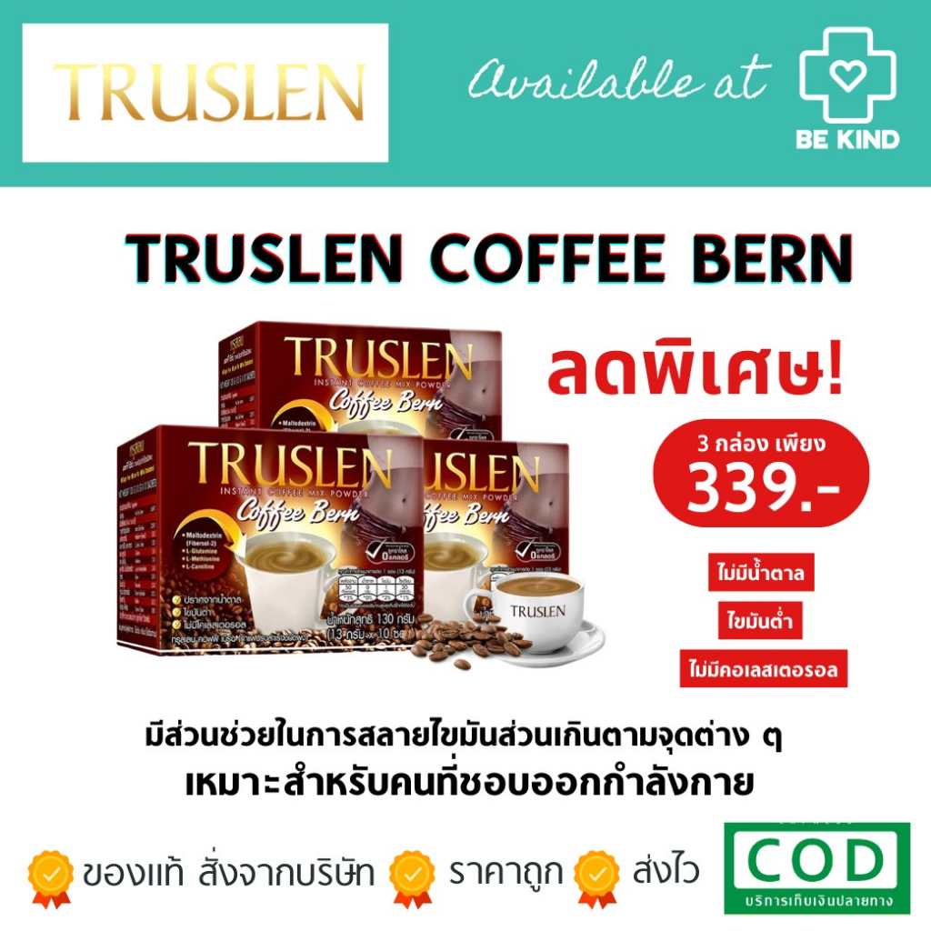 truslen-coffee-กาแฟปราศจากน้ำตาล