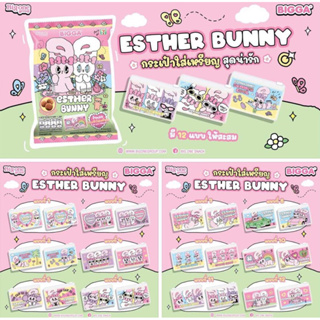 🌼 Esther Bunny 🌸กระเป๋าใส่card กระเป๋าใส่เหรียญ มีให้สะสม 12 แบบ
