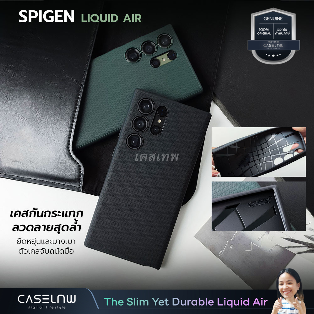 galaxy-s23-s22-ultra-เคส-spigen-liquid-air-galaxy-s23-ultra-galaxy-s22-ultra
