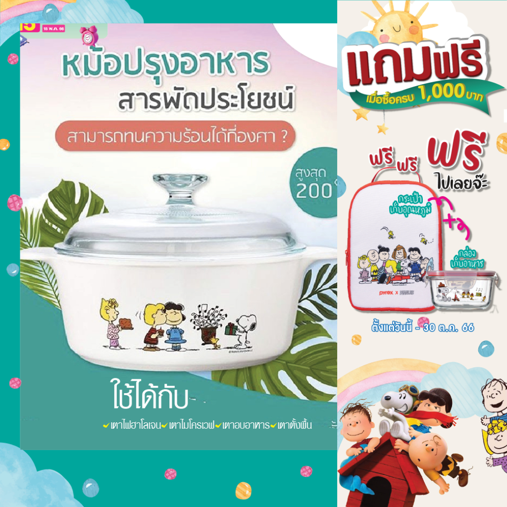 หม้อเซรามิค-ชามเซรามิคพร้อมฝาปิด-ชามเซรามิก-เข้าไมโครเวฟได้-เซรามิค