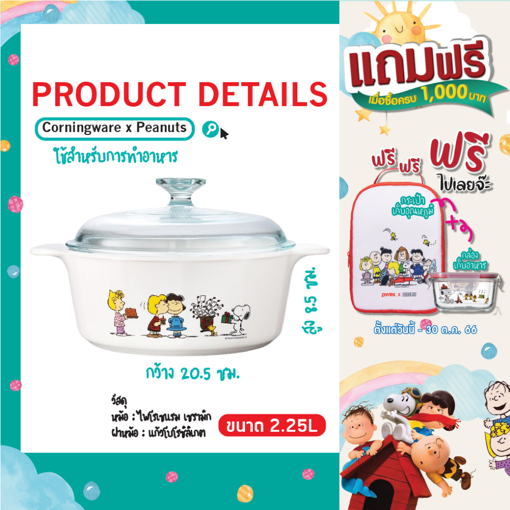 หม้อเซรามิค-ชามเซรามิคพร้อมฝาปิด-ชามเซรามิก-เข้าไมโครเวฟได้-เซรามิค