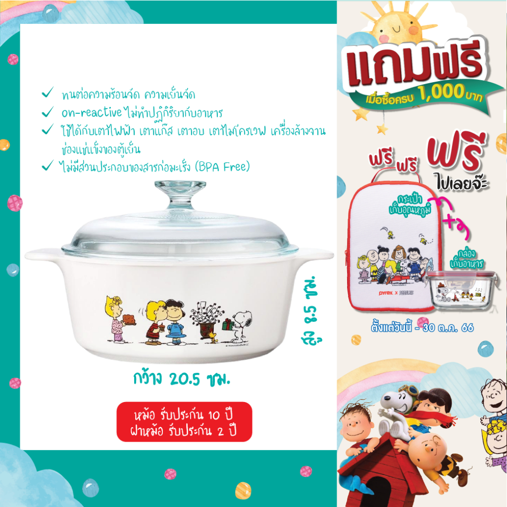 หม้อเซรามิค-ชามเซรามิคพร้อมฝาปิด-ชามเซรามิก-เข้าไมโครเวฟได้-เซรามิค