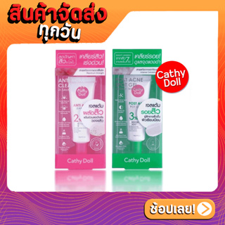 [ส่งด่วน - ราคาถูก ] Cathy Doll เจลแต้มสิว Anti Acne Clear Gel ขนาด 15g,Acne Spot Gel ขนาด 20g,