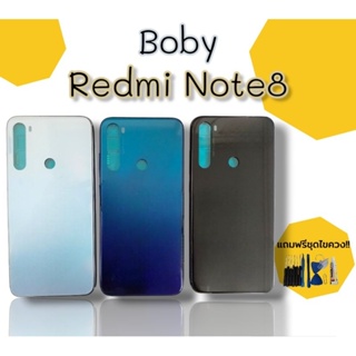 บอดี้ Redmi Note8 เคสกลาง+ฝาหลังRedmi note8 Body Redmi Note8 บอดี้เรดมีโน๊ต8***สินค้าพร้อมส่ง***