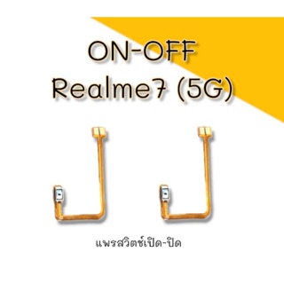 On-off Realme7 (5G) แพรเปิด-ปิด realme7 5g แพรสวิตเปิดปิด เรียวมี7 5g***สินค้าพร้อมส่ง***