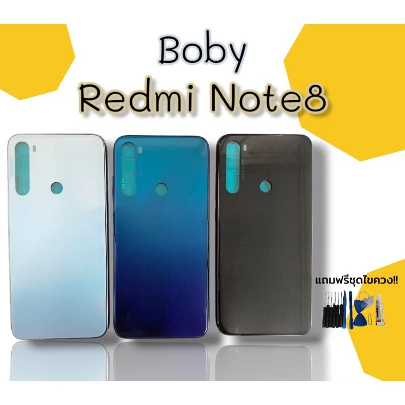 บอดี้-redmi-note8-เคสกลาง-ฝาหลังredmi-note8-body-redmi-note8-บอดี้เรดมีโน๊ต8-สินค้าพร้อมส่ง