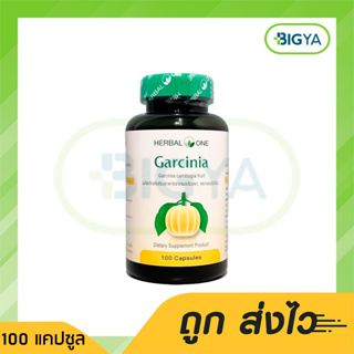 อ้วยอัน การ์ซีเนีย ส้มแขก Herbal One Garcinia 100 แคปซูล