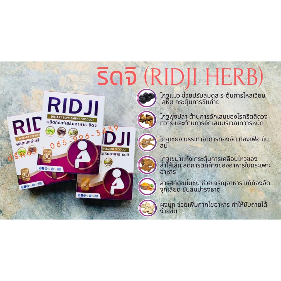 ริดจิ-2-กล่องแถม-1-กล่อง-พร้อมส่ง-ridji-ริดจิ-ดูแลเรื่องริดสีดวงทวารหนัก