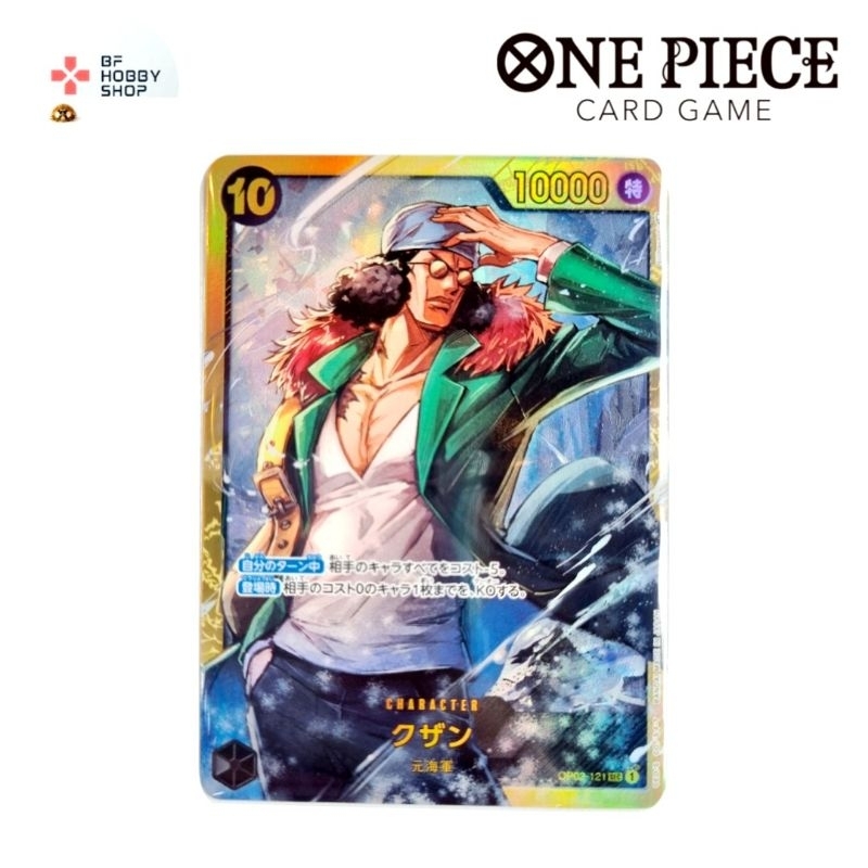 One Piece Card Game [OP02121] KUZAN (SEC ) วันพีชการ์ดเกม Shopee