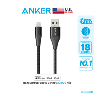 Anker 551 PowerLine+ II Lightning (90cm/3ft) สายชาร์จสำหรับ iPhone มาตรฐาน MFi จาก Apple สายถักผสม fiber - AK403/AK360