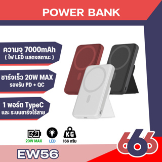 Orsen By eloop EW56 MAGNETIC WIRLESS POWER BANK 7000 mAh Output PD 20W แบตสำรองพร้อมระบบชาร์จไร้สาย