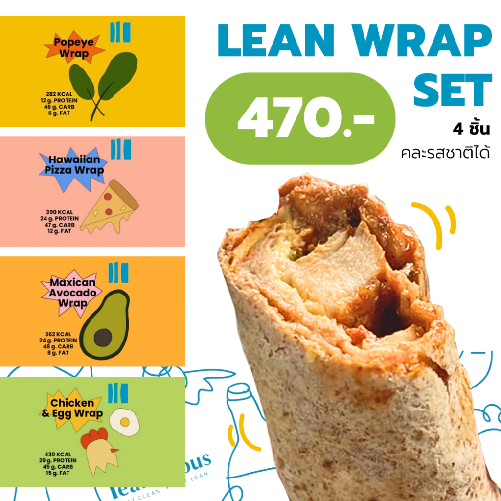 อาหารคลีน Leanlicious แรปคลีน [แจ้งเมนูในแชต] Lean Wrap Set โปรตีนสูง ...