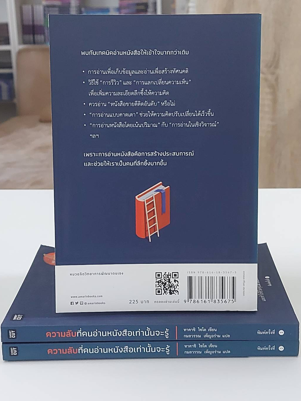 ความลับที่คนอ่านหนังสือเท่านั้นจะรู้-stock-สนพ