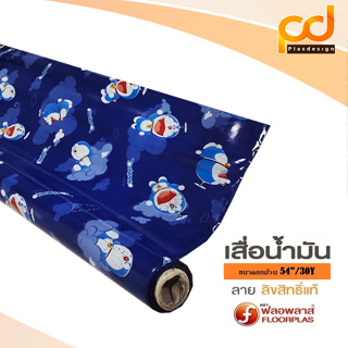 (ยกม้วน/28 เมตร) เสื่อน้ำมันลายโดเรม่อน (TA302) ขนาดกว้าง 1.4เมตร x 28 เมตร by Plasdesign