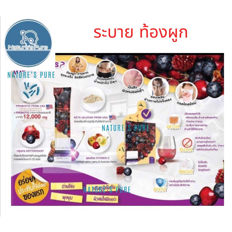 luberry-7ซองระบายช่วยท้องผูกไม่มวนท้อง