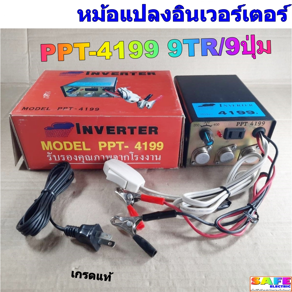 เครื่องน็อคปลา หม้อน็อคปลา PPT 2022 3044 3128 4199 อินเวอร์เตอร์ SNAP ...