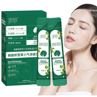 Centella Asiatica มาสก์หน้า โฟมในตัว ให้ความชุ่มชื้น ลดรอยเปื้อน ดูแลผิว ( 1 กล่อง มี 12 ชิ้น )