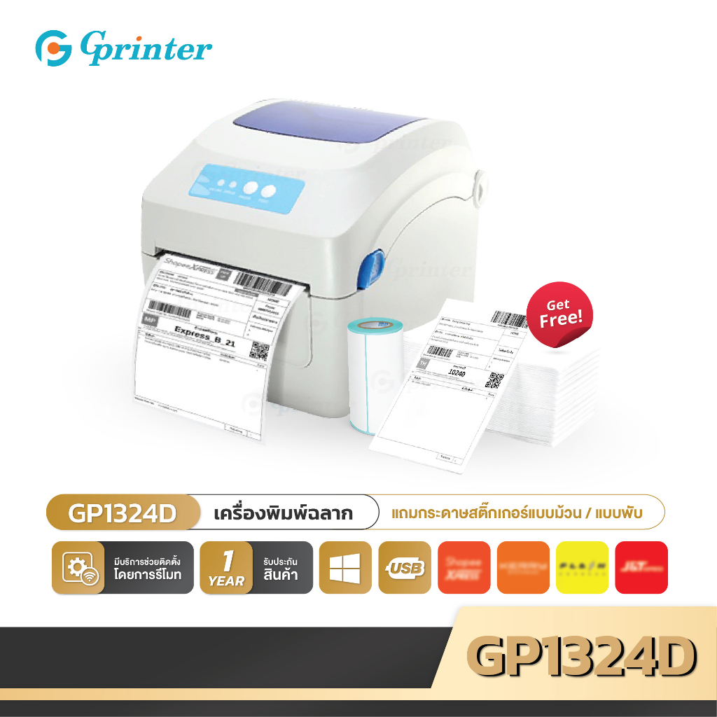 ภาพหน้าปกสินค้าGprinter เครื่องปริ้นฉลากสินค้า รุ่น GP1324D ใบปะหน้า ที่อยู่ลูกค้า thermal printer พิมพ์แผ่นป้าย ป้ายราคาสินค้า