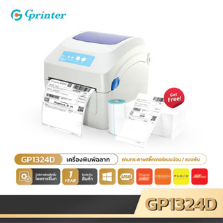 ภาพหน้าปกสินค้าGprinter เครื่องปริ้นฉลากสินค้า รุ่น GP1324D ใบปะหน้า ที่อยู่ลูกค้า thermal printer พิมพ์แผ่นป้าย ป้ายราคาสินค้า ซึ่งคุณอาจชอบราคาและรีวิวของสินค้านี้