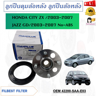 ลูกปืนล้อหลัง HONDA CITY ZX 2003-2007, JAZZ GD 2003-2007 No-ABS รหัส 42200-SAA-E03