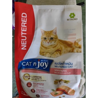 Cat n joy อาหารเม็ดแมว อาหารแมว อาหารแมวทุกสายพันธุ์ สูตรแมวทำหมัน ขนาด 1.2 kg และ 400g