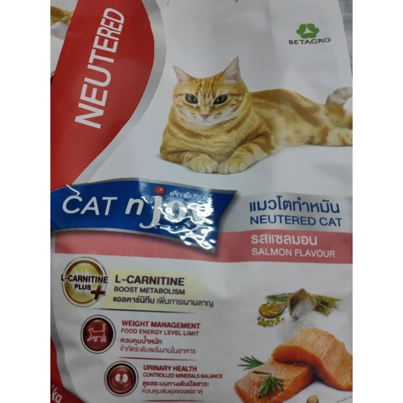 cat-n-joy-อาหารเม็ดแมว-อาหารแมว-อาหารแมวทุกสายพันธุ์-สูตรแมวทำหมัน-ขนาด-1-2-kg-และ-400g