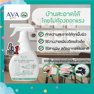 ‼️ซื้อ1แถม1‼️ สเปรย์เช็ดทำความสะอาด (สเปรย์ทำความสะอาดอเนกประสงค์ ) All Purpose Cleaner (APC) 500 ml.