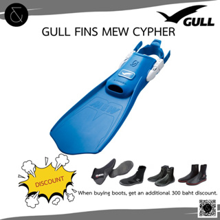 GULL - FINS MEW CYPHER - Check the color and size in chat.