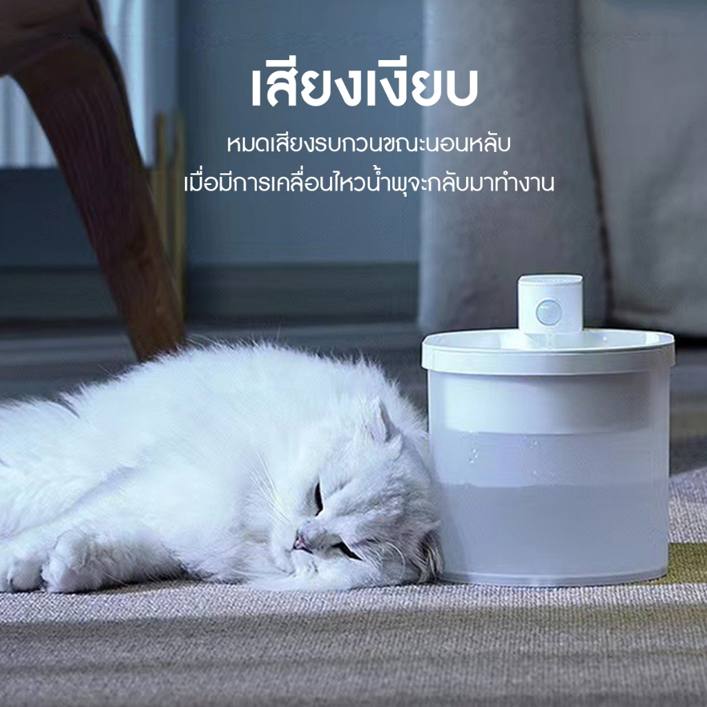 new-พร้อมส่ง-น้ำพุไร้สายอัตโนมัติ-น้ำพุแมวไร้สาย-เซน-เซอร์-ตรวจจับได้อย่างอัจฉริยะ-น้ำไหลอัตโนมัติ-2-ลิตร-มีประกัน