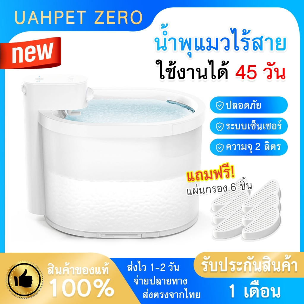 new-พร้อมส่ง-น้ำพุไร้สายอัตโนมัติ-น้ำพุแมวไร้สาย-เซน-เซอร์-ตรวจจับได้อย่างอัจฉริยะ-น้ำไหลอัตโนมัติ-2-ลิตร-มีประกัน