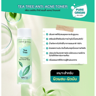 Pure Origin Tea Tree Anti-acne Toner  250ml. (เพียว ออริจิน ที ทรี แอนตี้-แอคเน่ โทนเนอร์)