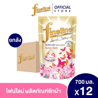 ไฟน์ไลน์ ผลิตภัณฑ์ซักผ้า พลัส ซันนี่โกลด์ 700 มล. X 12