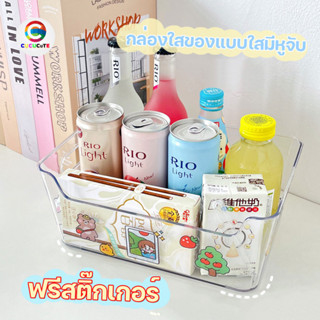 ฟรีสติ๊กเกอร์ กล่องพลาสติก กล่องเก็บของในตู้เย็น กล่องเก็บของแบบใส กล่องเก็บอาหาร กล่องใส่ของ กล่องจัดระเบียบ