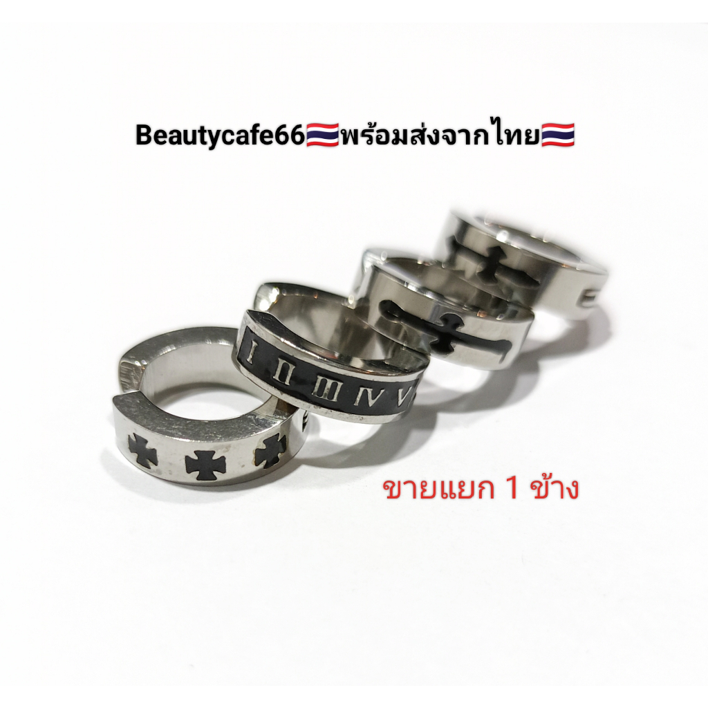 sp2-1-pc-จิวห่วงแบบหนีบ-ไม่ต้องเจาะ-street-style-หนา-4-9-mm-stainless-316l-พร้อมส่งจากไทย