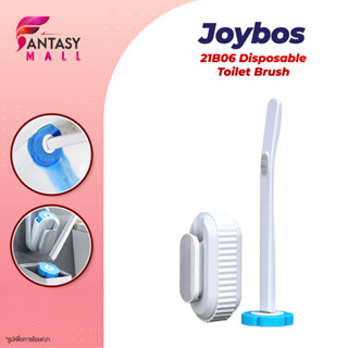 Joybos 21B06 แปรงขัดห้องน้ำแบบติดผนัง แปรงขัดส้วม แบบใช้แล้วทิ้ง ที่ขัดห้องน้ำ ติดผนัง เปลี่ยนหัวได้ มี