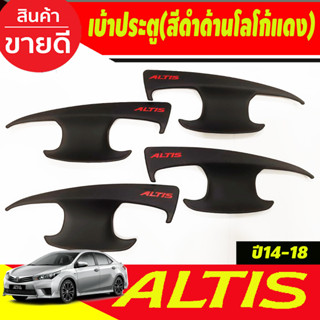 เบ้ารองมือเปิดประตู ถาดรองมือ สีดำด้านโลโก้แดง 4 ชิ้น โตโยต้า อัลติส TOYOTA ALTIS 2014 2015 2016 2017 2018 A