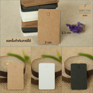 ป้ายแท็กเปล่าสี่เหลี่ยมขอบมน (2x3.3 cm) 1 แพ็ค (100 ใบ) เป็นป้ายขนาดเล็กใช้สำหรับห้อยเครื่องประดับหรือสินค้าชิ้นเล็กๆ