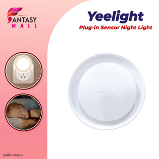 Yeelight LED Night Light Sensor  Bluetooth โคมไฟอัตโนมัติ มีเซนเซอร์จับแสงสว่าง สวิทซ์สัมผัส โคมไฟ โคมไฟกลางคืน