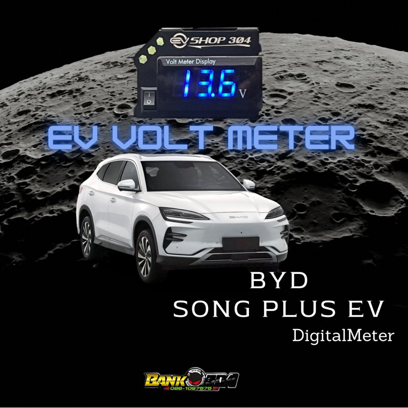 byd-seal-จอวัดแรงดันไฟเบตเตอรี่รถไฟฟ้า-ติดตั้งผ่านปลั้กobd2-ติดตั้งง่าย