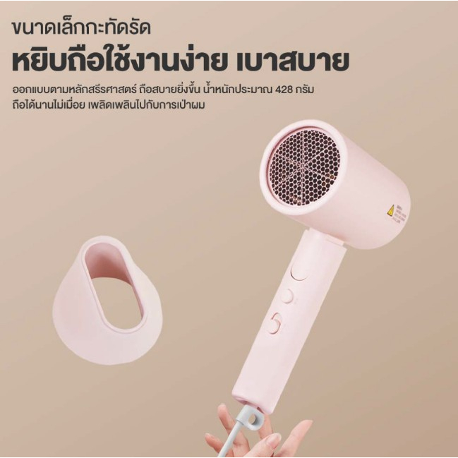 xiaomi-mijia-ไดร์เป่าผม-1600w-hair-dryer-h101-เครื่องเป่าผมไฟฟ้า-ที่เป่าผม-ประกัน-3-เดือน