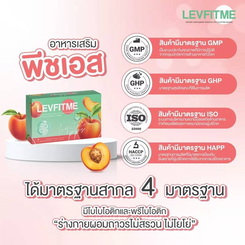 พีช-เอส-levfitme-105-กรัม-7-ซอง