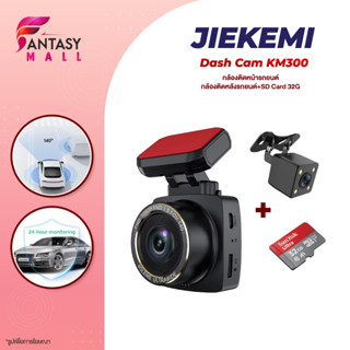 JIEKEMI KM300 กล้องติดรถยนต์ 140°FOV Rear Cam Night Vision Dash Cam ความละเอียด 1080P FHD ควบคุมผ่าน APP