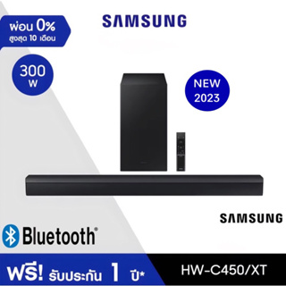 ( เก็บคูปองร้านลดเพิ่ม )SAMSUNG Soundbar  ลำโพงซาวด์บาร์ รุ่น HW-C450/XT ระบบเสียง 2.1ch (300W) รุ่นใหม่ (2023)