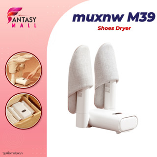 Muxnw M39 Shoes Dryer เครื่องอบรองเท้าอัจฉริยะ