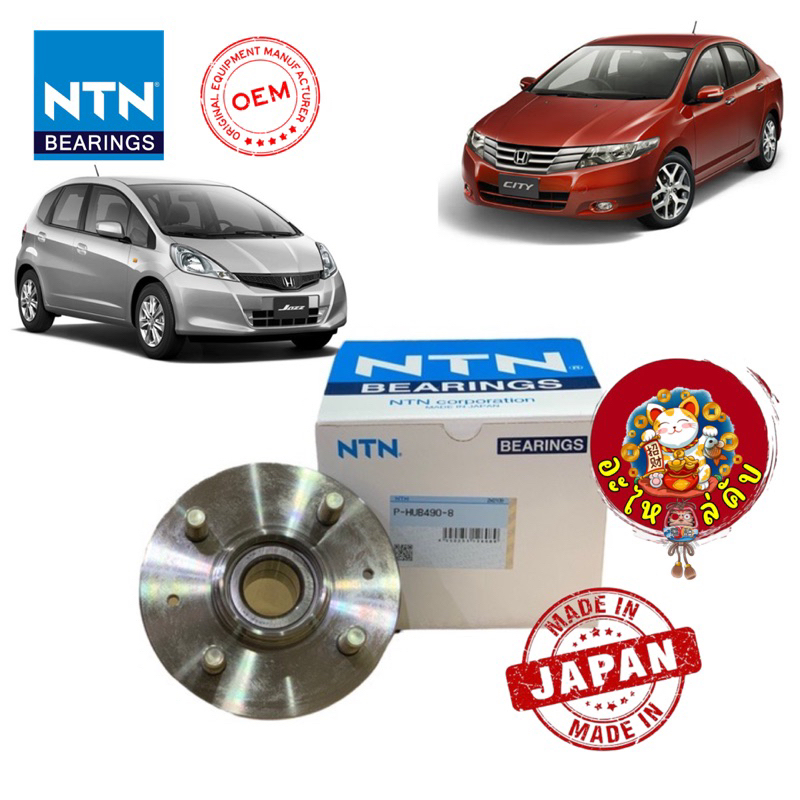 ลูกปืนล้อหลัง NTN ดิ้ส( ทั้งดุม ) HONDA JAZZ GE แจ๊ส ,CITY ซิตี้ '08-13 ...