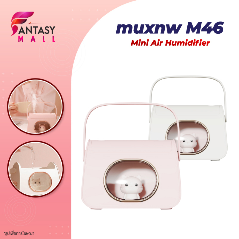 muxnw-m46-air-humidifier-เครื่องเพิ่มความชื้นในอากาศ