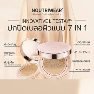 y-o-u-noutriwear-7in1-วาย-โอ-ยู-นูทริแวร์พลัส-คุชชั่น-11g